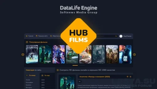 Подробнее о "HubFilms"