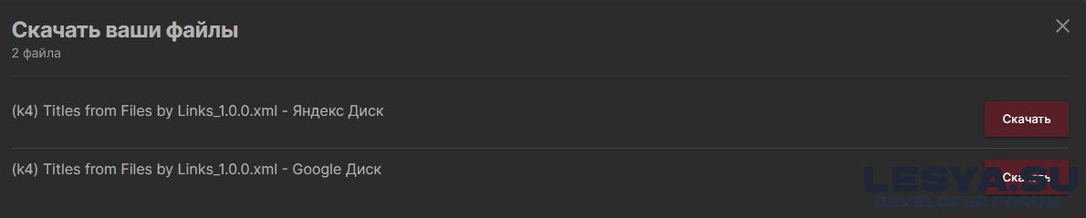 Titles from Files by Links