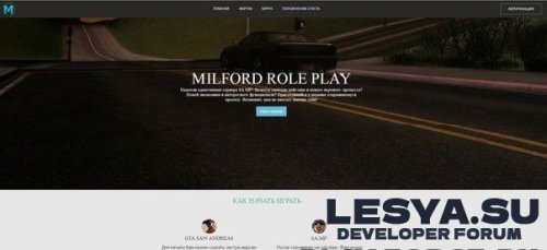 Подробнее о "UCP Milford RP"