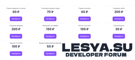 Модуль услуги для HOSTINPL 5.6