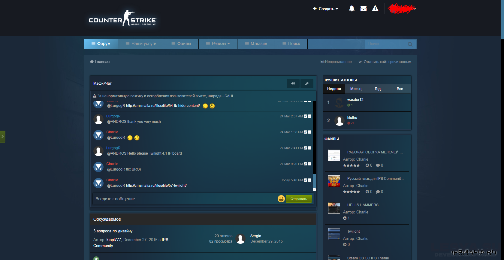 Steam CS:GO - Игровая тема, в стиле Steam