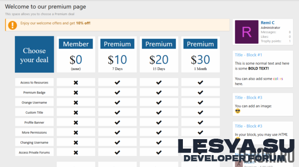 МОДУЛЬ ПРЕМИУМ СТРАНИЦА