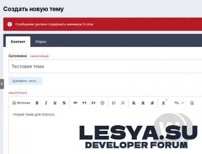 Подробнее о "First post content limit 1.0.2"