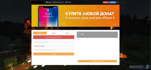 Подробнее о "[Авто-донат] OnePage TradeMC API"