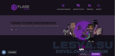 Подробнее о "CMS для игрового проекта Minecraft"