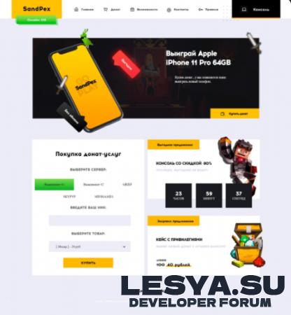 Подробнее о "Слив авто-доната для Майнкрафт сайта от UniversalStudio"