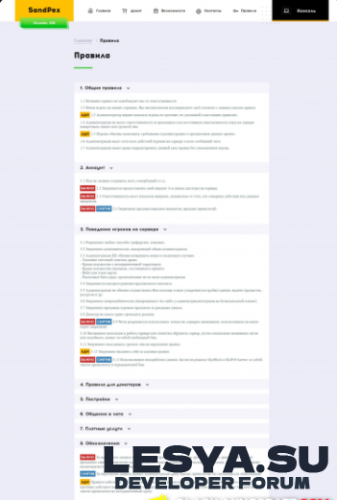 Подробнее о "Авто-донат для Майнкрафт сайта от UniversalStudio | Самописный, написанный под ключ."