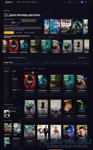 Подробнее о "Шаблон KinoDark для Dle"