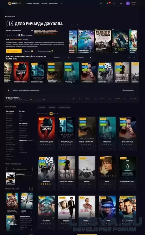 Шаблон KinoDark для Dle