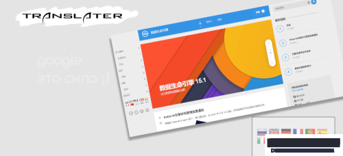 Подробнее о "Translater - Много язычный сайт для DLE"
