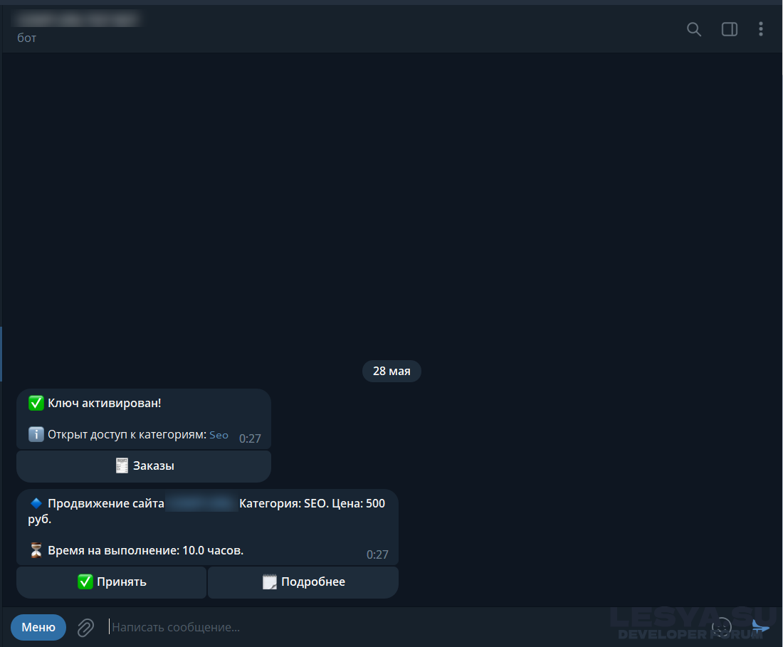 Скрипт фриланс бота