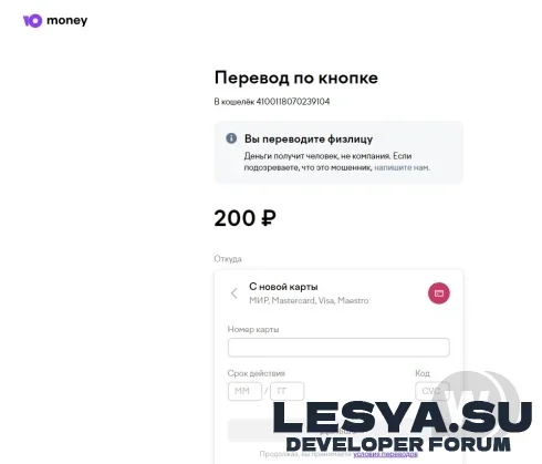 Подробнее о "Paygate: ЮMoney"