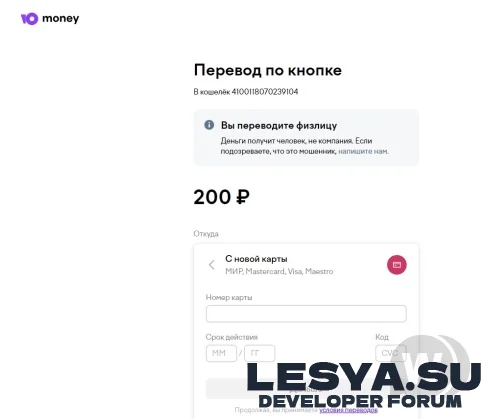 Paygate: ЮMoney