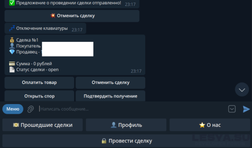 Подробнее о "Скрипт телеграм бота Гаранта"