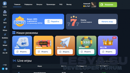 Скрипт рулетки Lucker luc1fun