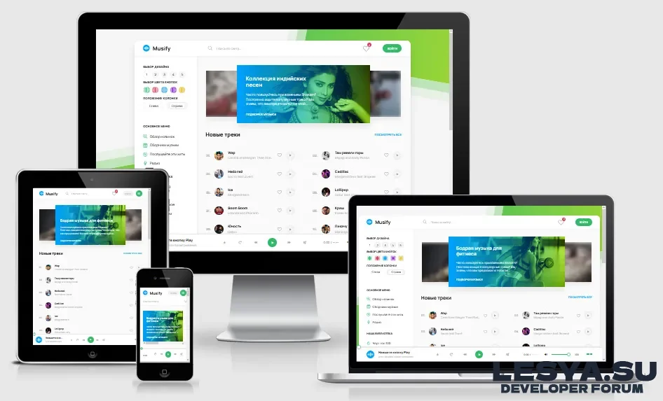 Шаблон Musify - музыкальный шаблон