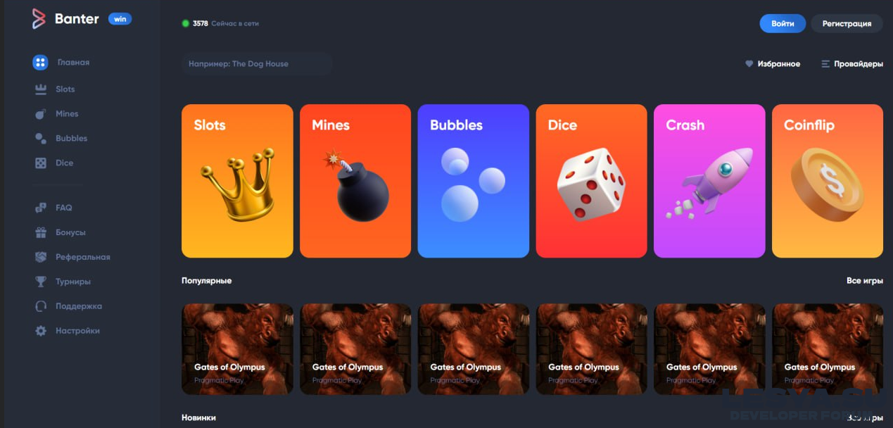 Banter - слив скрипта фронта