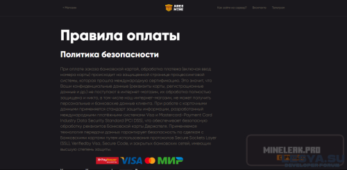 Подробнее о "шаблона сайта AresMine"