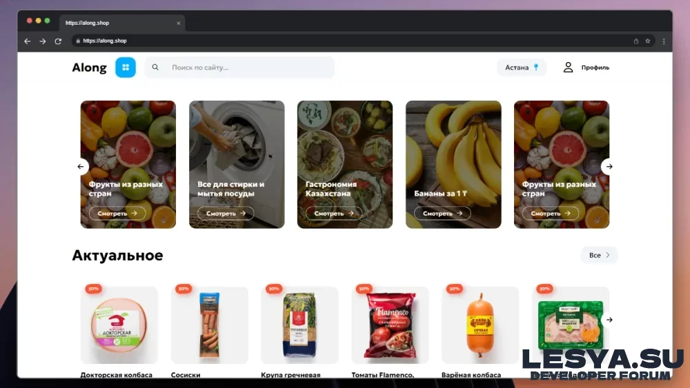 Along шаблон для dle