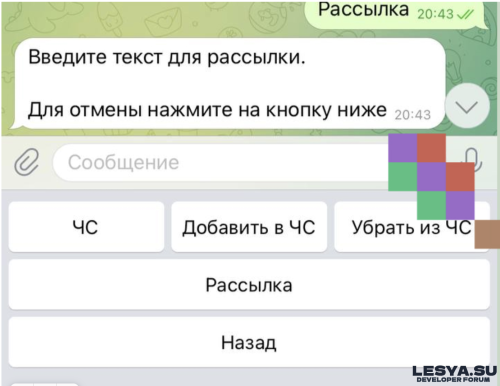 Подробнее о "Скрипт телеграм бота Shop Bot"