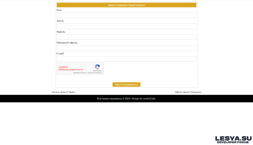 Подробнее о "Формы входа и регистрации"
