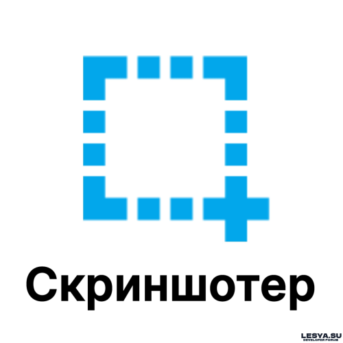 Подробнее о "Скриншотер — скриншоты и видео в один клик"