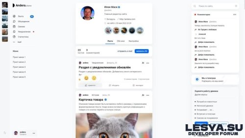 Подробнее о "Шаблон Andera"