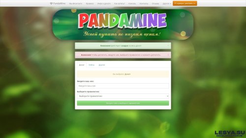 Подробнее о "PandaMine | Слив сайта Minecraft"