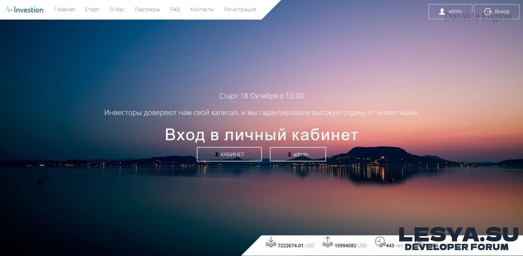 Скрипт хайпа Investion