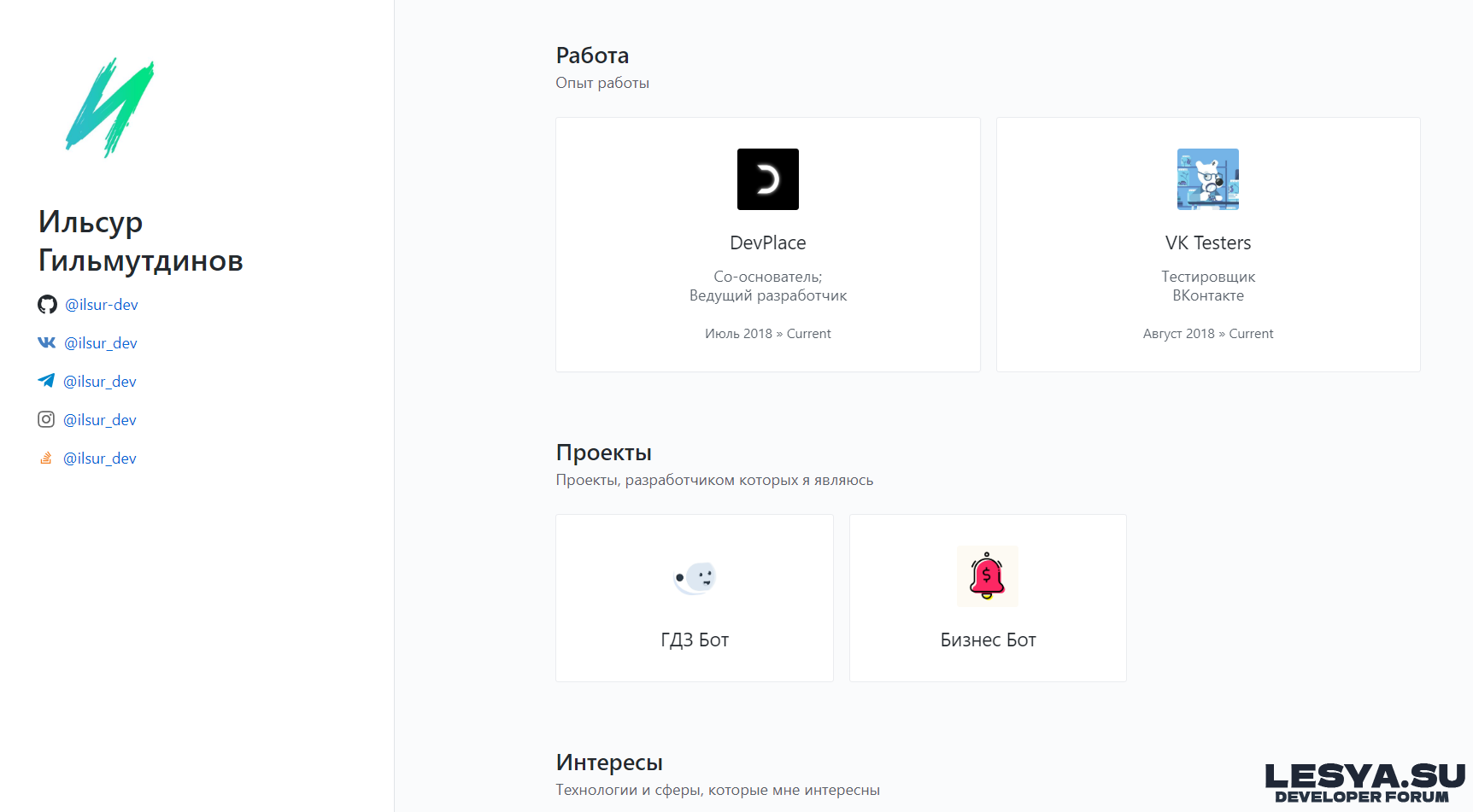 Простенькая визитка [HTML]