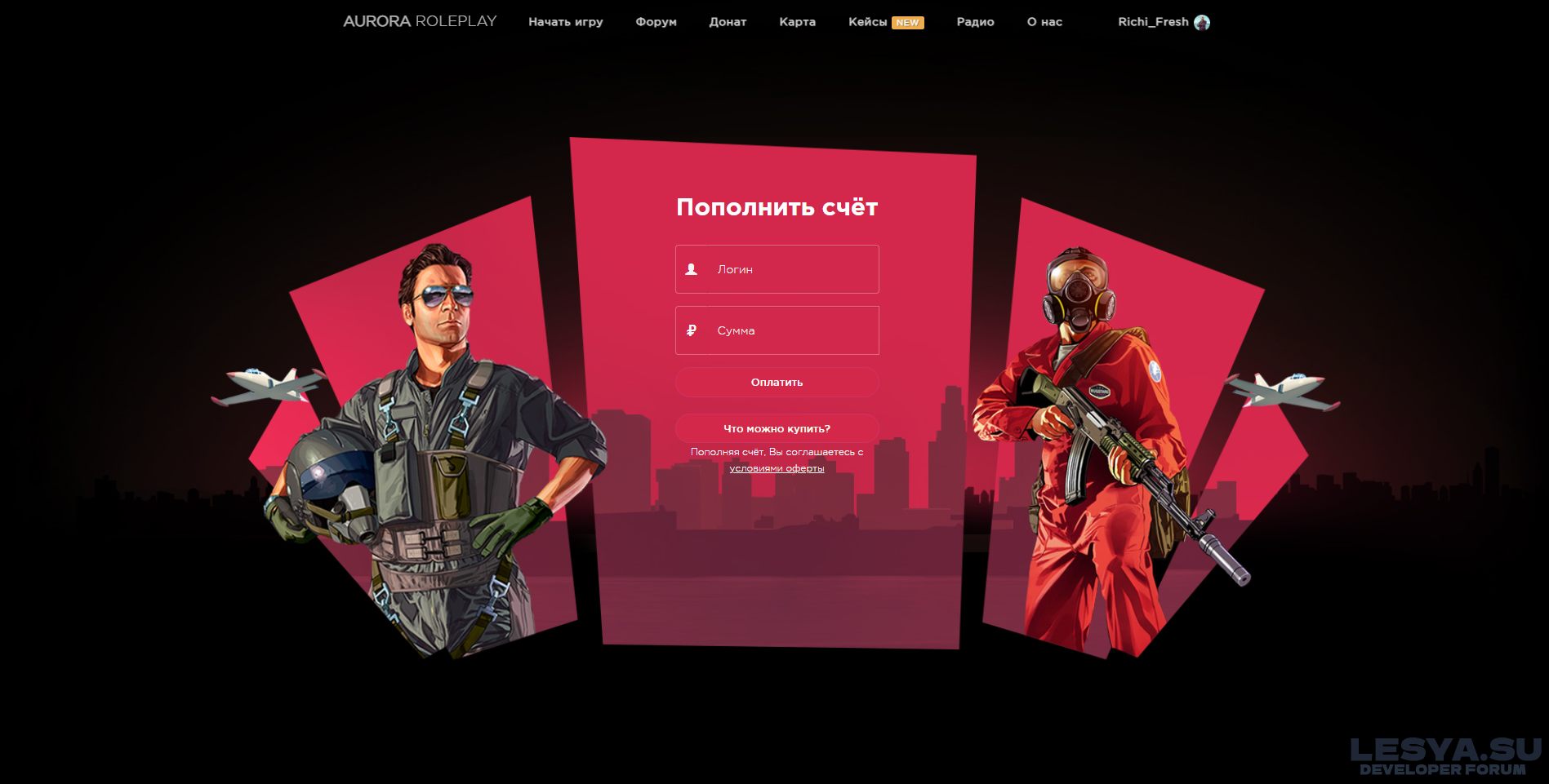 Слив UCP Aurora RP 2022г.