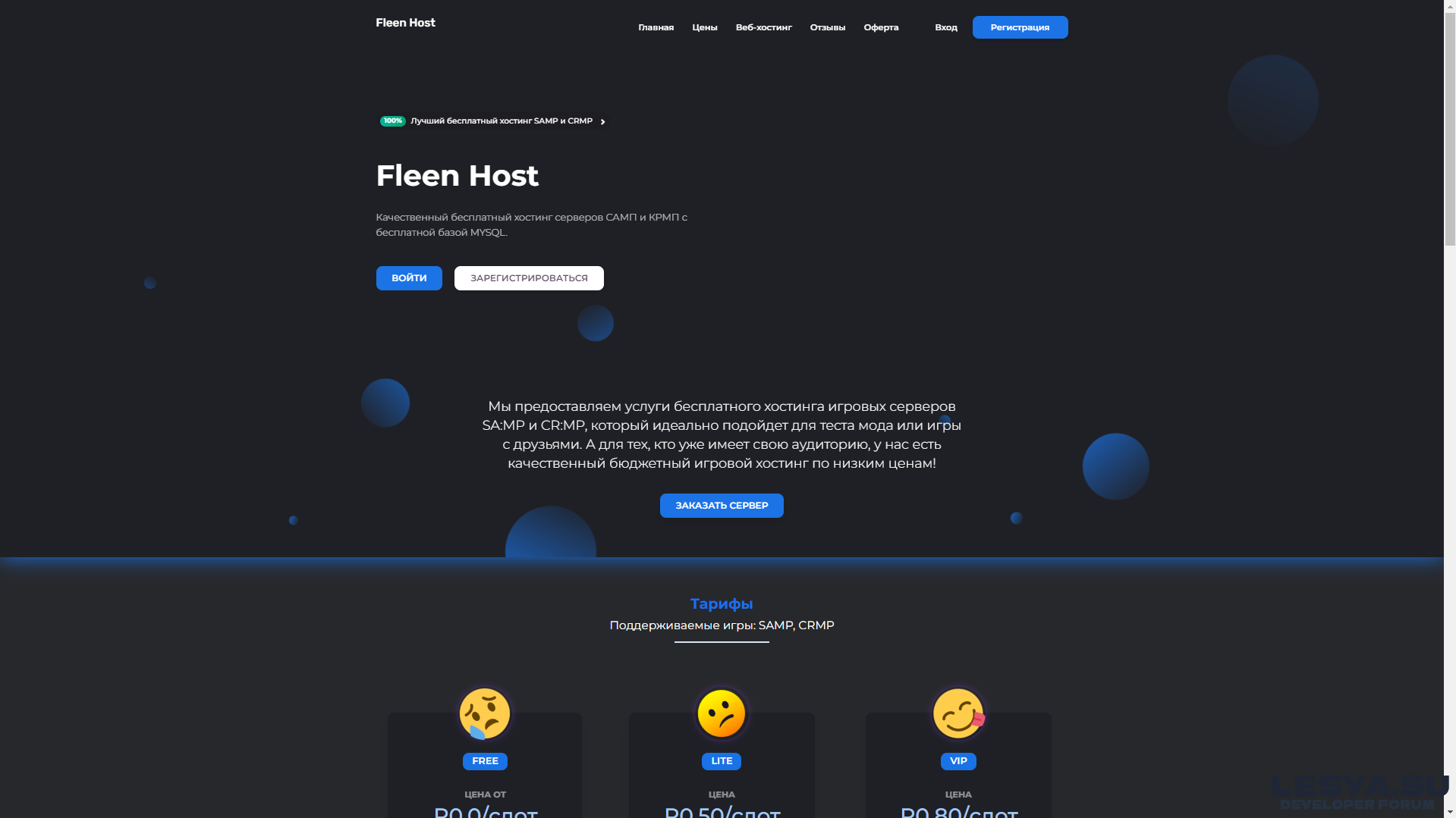 Слив шаблон главной страницы Fleen Host