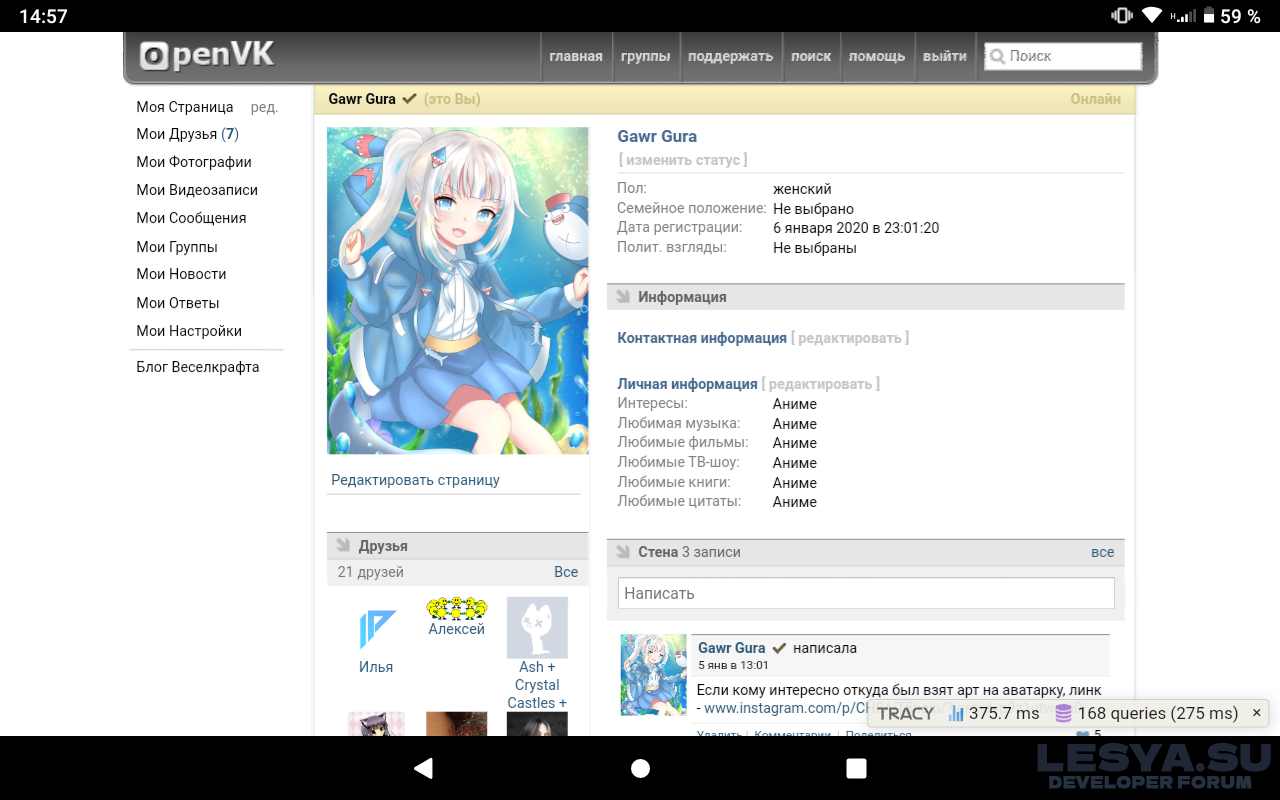 Скрипт социальной сети OpenVk