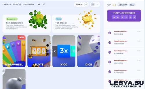 Подробнее о "Скрипт рулетки BARWIN"