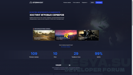 Подробнее о "Шаблона игрового хостинга Storm-Host"