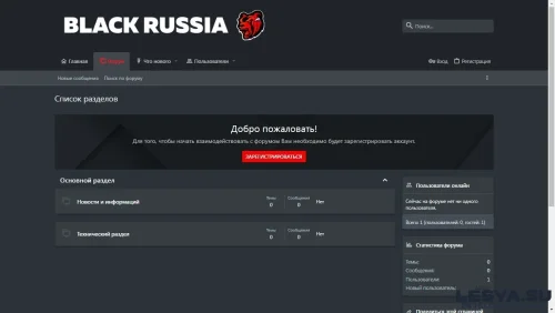 Подробнее о "Стиль BLACK RUSSIA"
