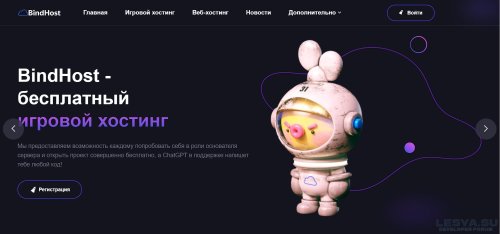 Подробнее о "BindHost - HTML шаблон игрового хостинга"
