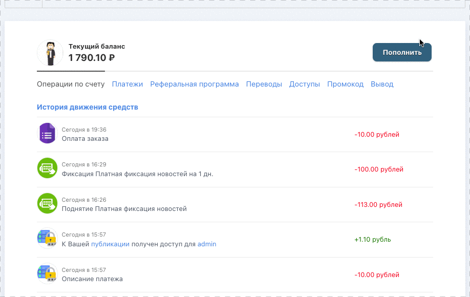 Подробнее о "DLE-Billing + плагины - Модуль для приема оплаты на сайте DLE"