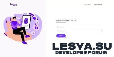 Подробнее о "Cкрипт Мессенджера FOCUS"