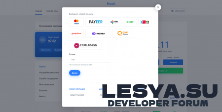 Скрипт Nvuti 5 режимов игры + PHP 8.0 NEW