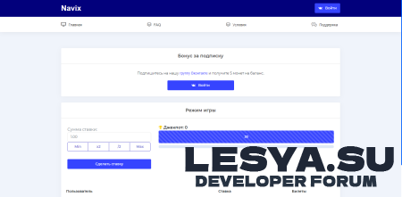 Слив скрипта Navix Jackpot