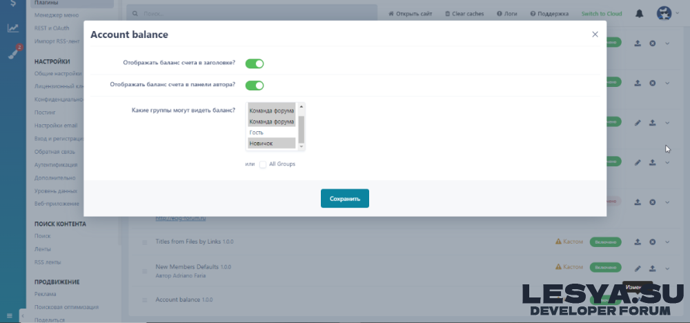 Вывод баланс пользователя