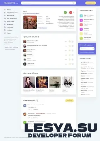 MusicHype для dle 17.1