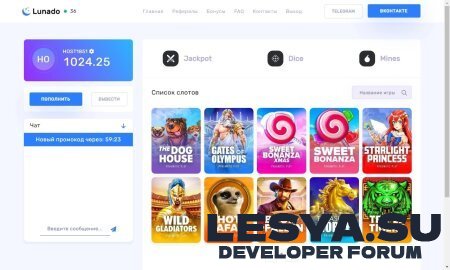 Скрипт рулетки Lunado