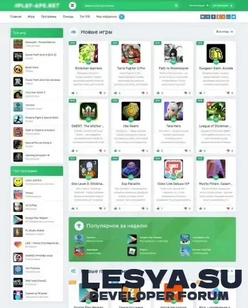 Подробнее о "Play APK для DLE 17.2"