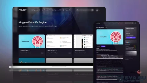 Подробнее о "Project - Универсальный шаблон DLE"