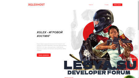 Шаблона игрового хостинга Xglex Host