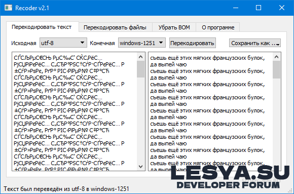 Recoder v2.1 - программа для перекодировки файлов