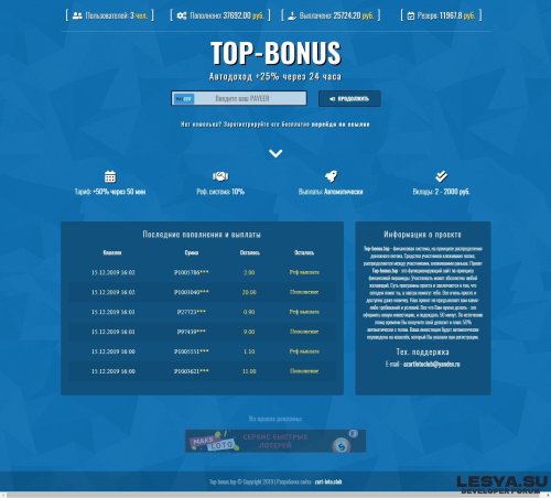 Подробнее о "Скрипт удвоителя (HYIP проекта)"