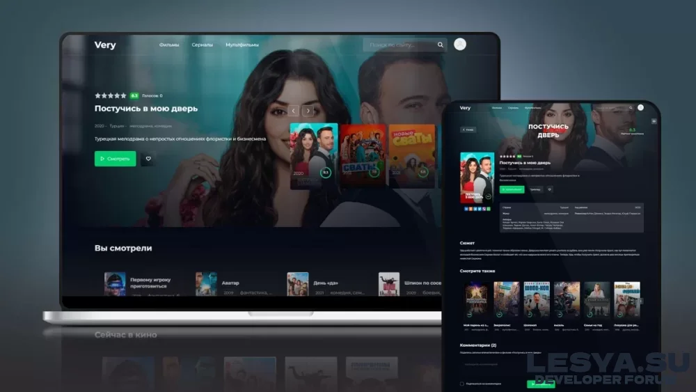 Шаблон Very для DLE 17.0